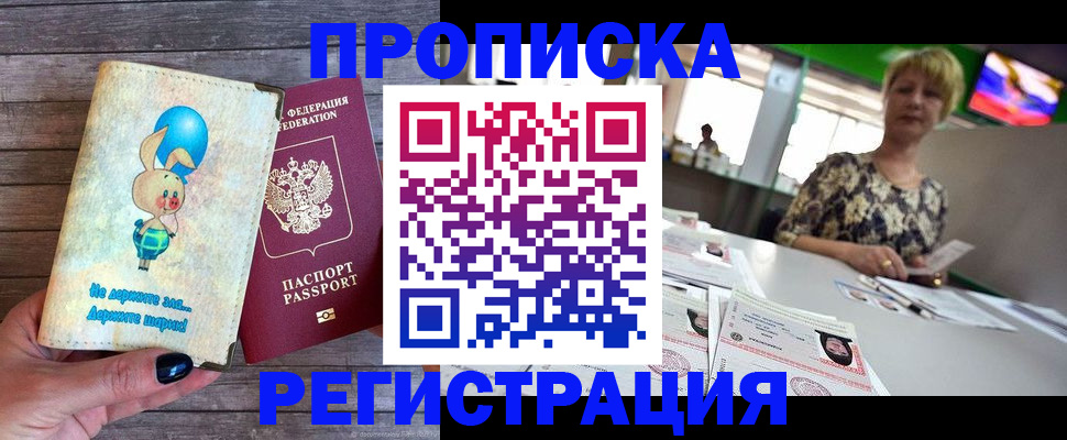 регистрация для школы в Барнауле